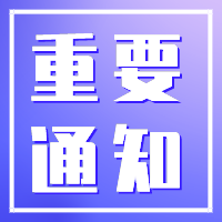 成都世园会票价公布！​平日票120元，这些人免票→