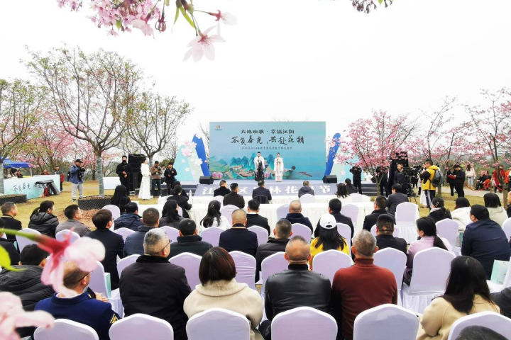 江阳区2024年踏青赏花季暨丹林花朝节启动