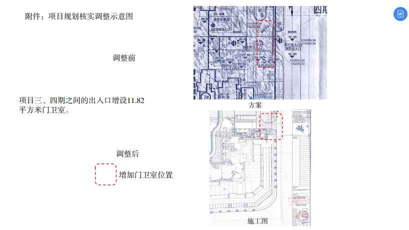 泸州市金诚置业有限责任公司金信·雲尚公馆三期项目规划核实调整的公示