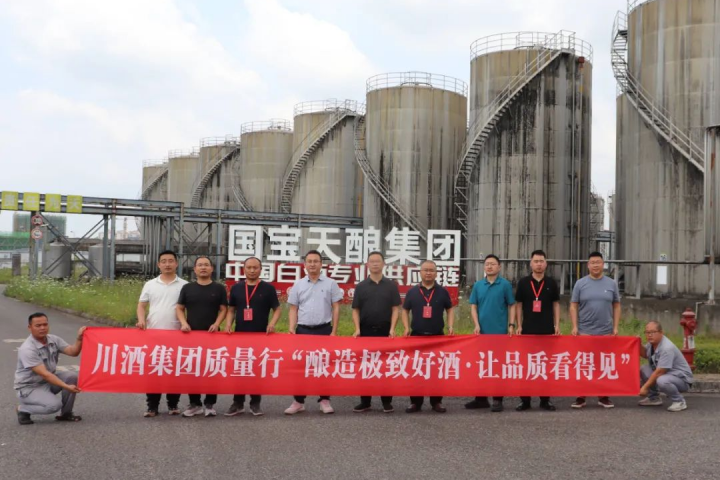 开展平台酒企质量检查 高水平建设以川酒集团为龙头的优质原酒核心产区